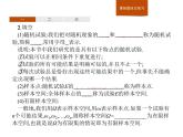 高中数学必修二  10.1.有限样本空间与随机事件事件的关系和运算课件
