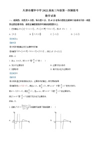2022天津市耀华中学高三下学期一模数学试题含答案