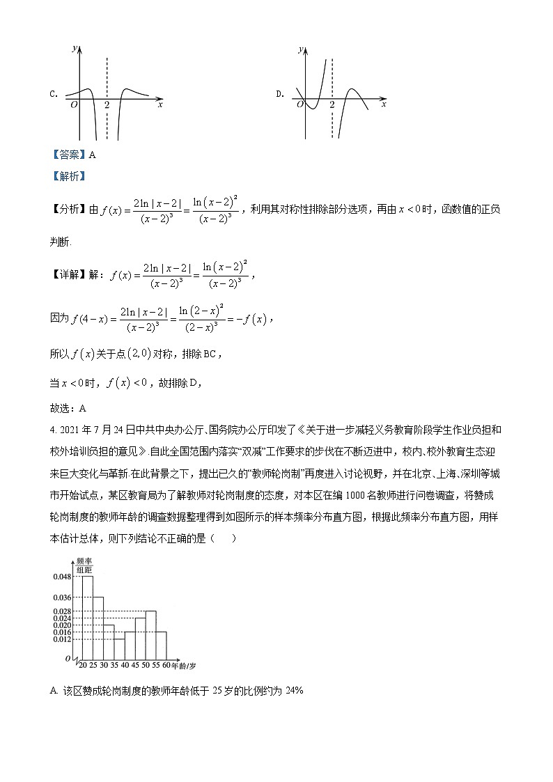 天津市耀华中学2022届高三下学期一模数学试题含答案第2页