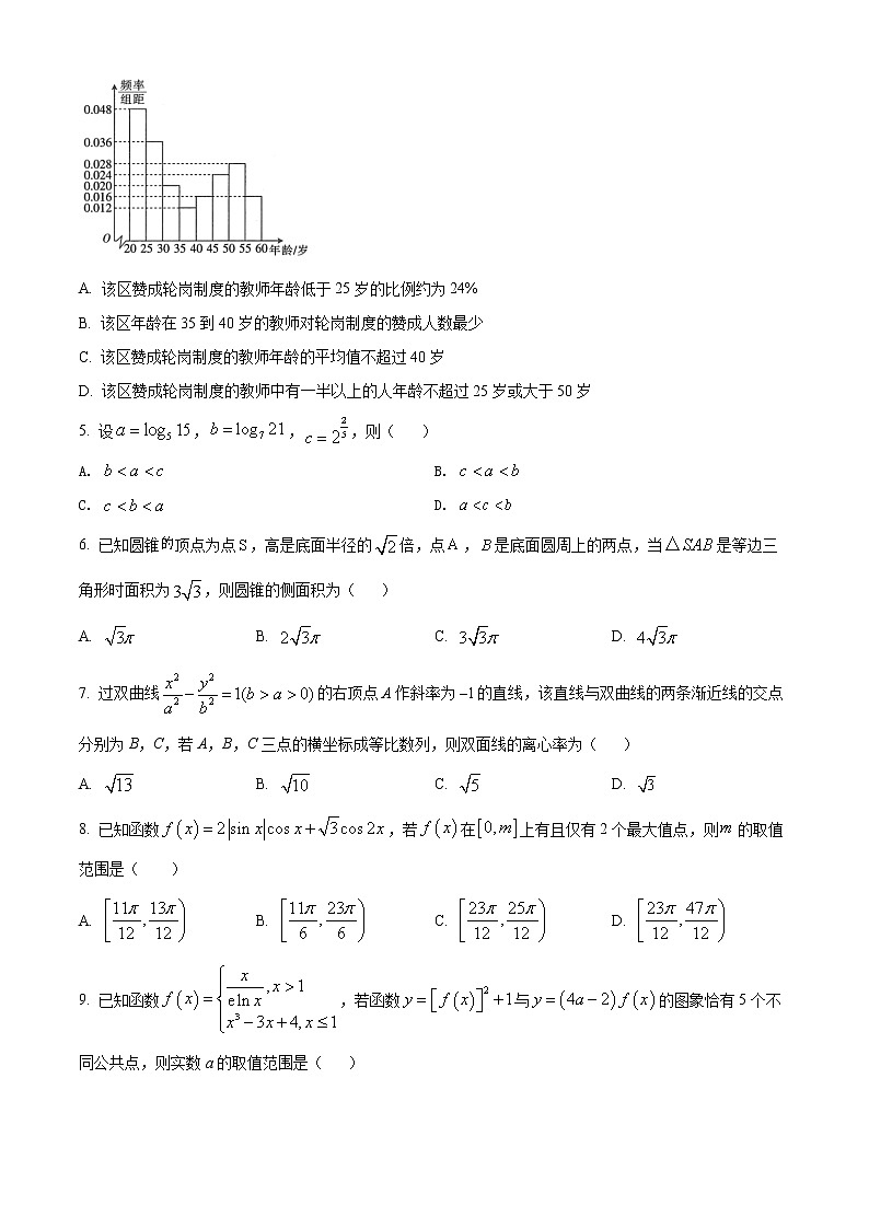 天津市耀华中学2022届高三下学期一模数学试题第2页