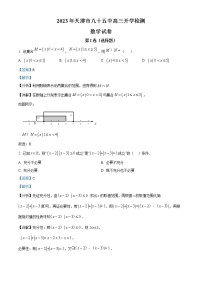 2023天津市第九十五中学益中学校高三上学期开学检测数学试题含答案