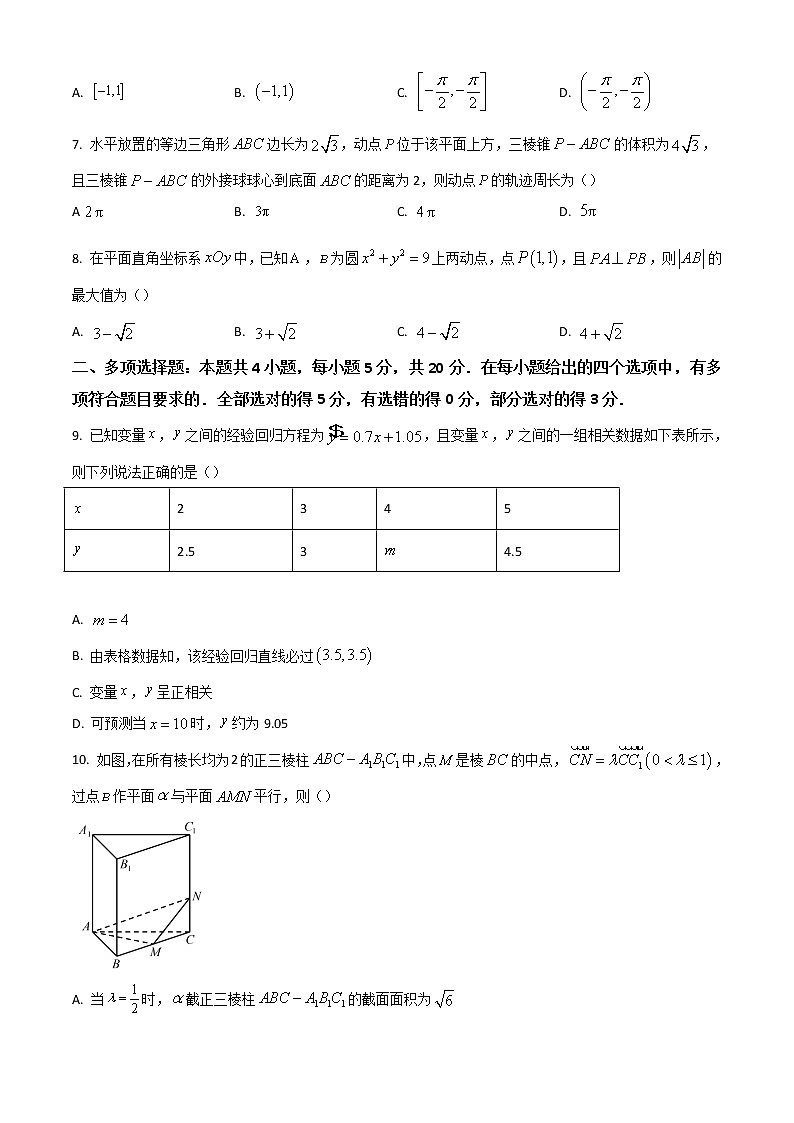 2023运城高三上学期入学新生教学质量监测考试数学含答案02