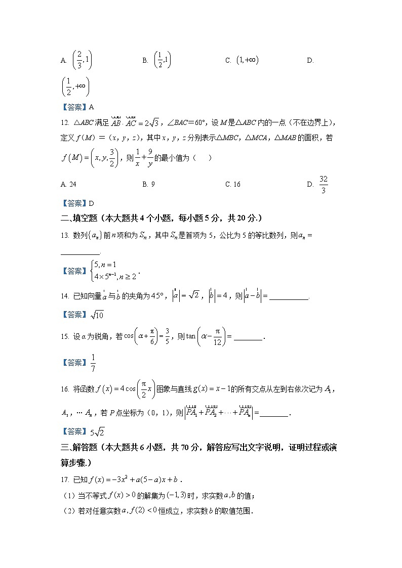 四川省射洪市射洪中学校2022-2023学年高二上学期入学检测数学试题含答案第3页