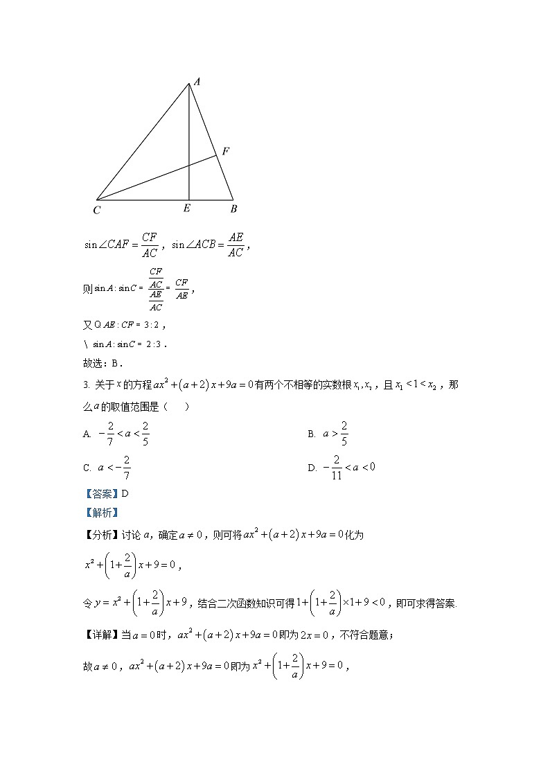 湖南省长沙市第一中学2021-2022学年高一上学期入学考试数学试卷word版含解析02