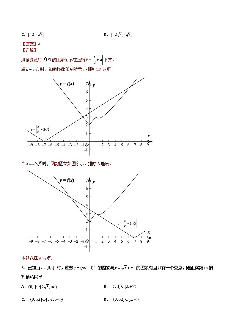 期中模拟试卷03-【备考集训】2022-2023学年高一数学上学期专题训练+期中期末全真模拟卷(人教A版2019必修第一册)03
