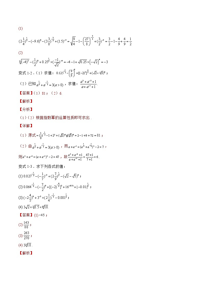 2.4.1指数函数（题型战法）- 备战2023年高三数学一轮复习题型与战法精准训练（新高考专用）（解析版）第3页