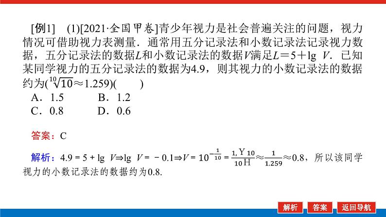 3.6.2第5页