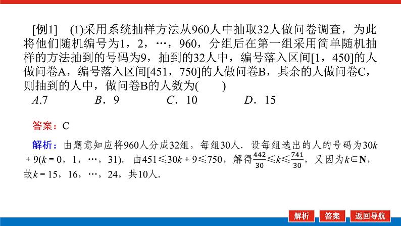 3.4.1第4页