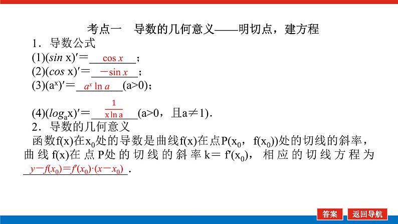 3.6.3第3页