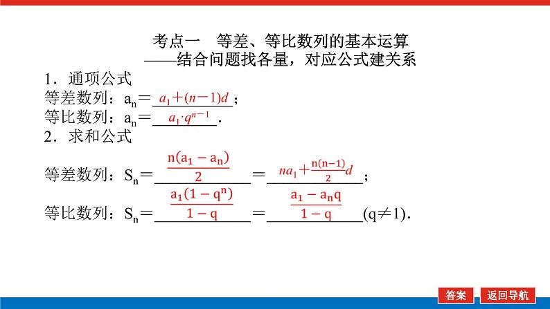 3.2.1第3页