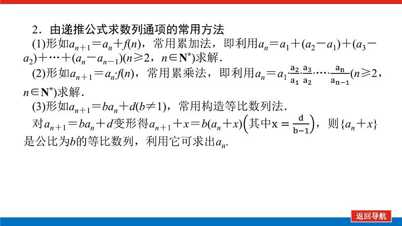 3.2.2第4页