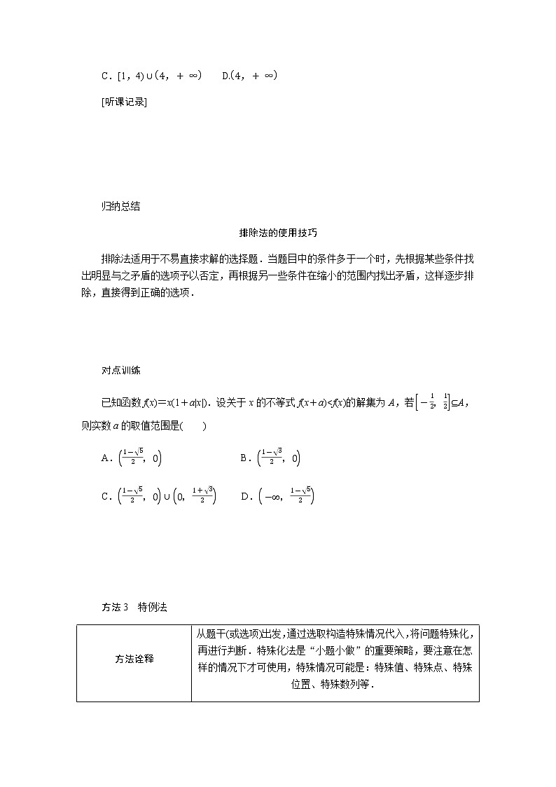 4.2第3页