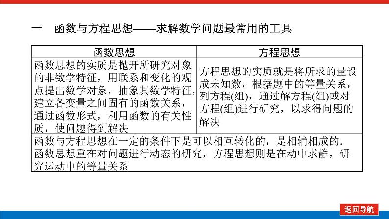 4.1第4页