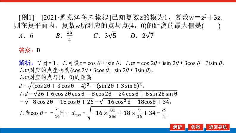4.1第6页