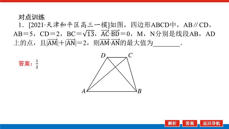4.1第8页