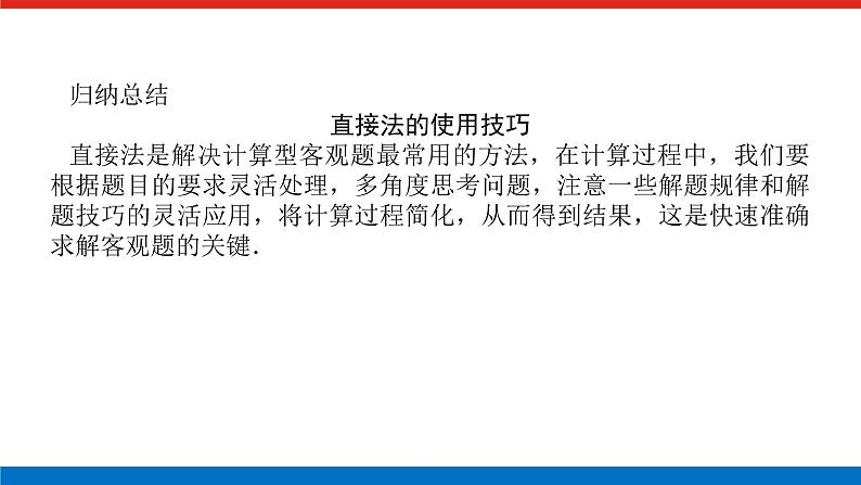 4.2第5页
