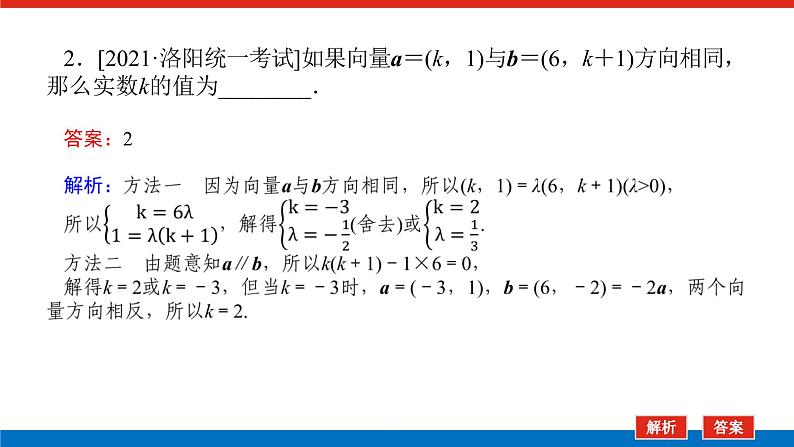 4.2第7页