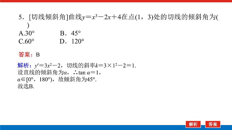 5.2.2第6页