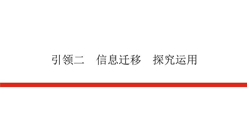 引领二第1页