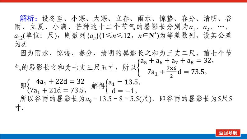 引领三第4页
