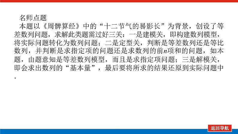 引领三第5页