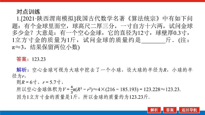 引领三第6页