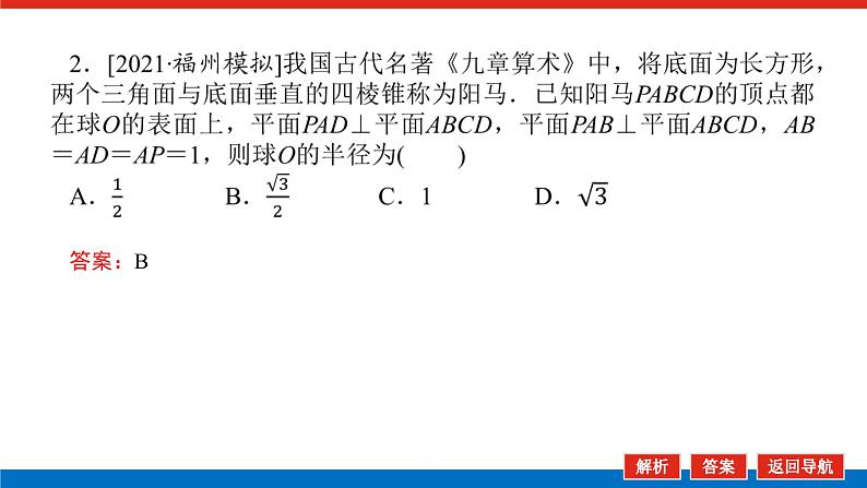引领三第7页