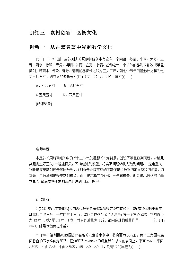 引领三第1页