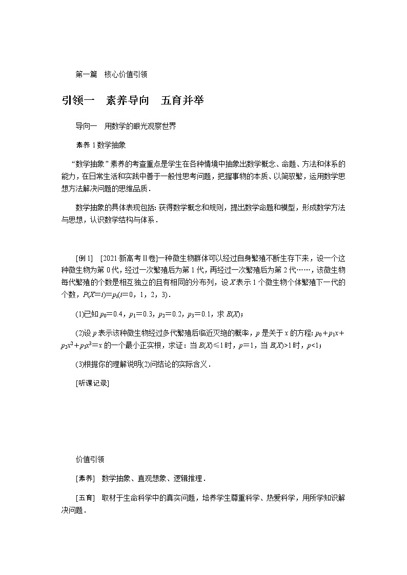 引领一第1页