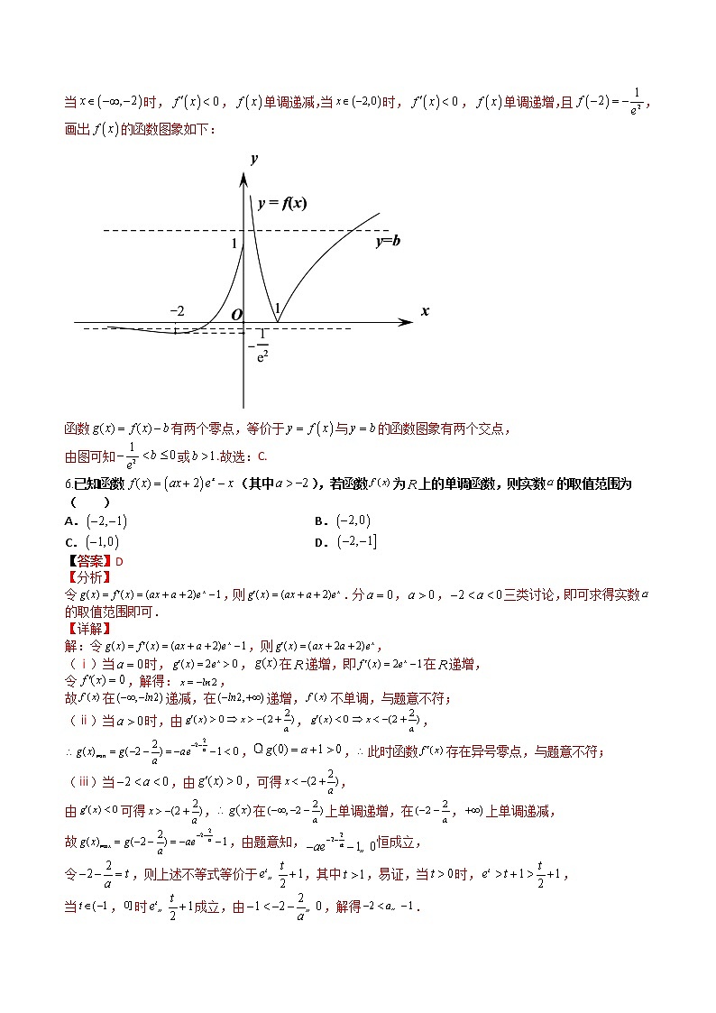 5.3.1函数的单调性(课后双测试卷)- 2022-2023学年高二数学同步精讲+检测(人教A版2019选择性必修第二册)03