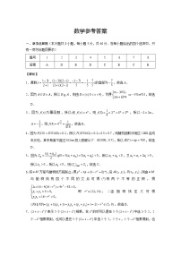2023昆明师大附中高三上学期适应性月考卷（三）数学试题扫描版含解析