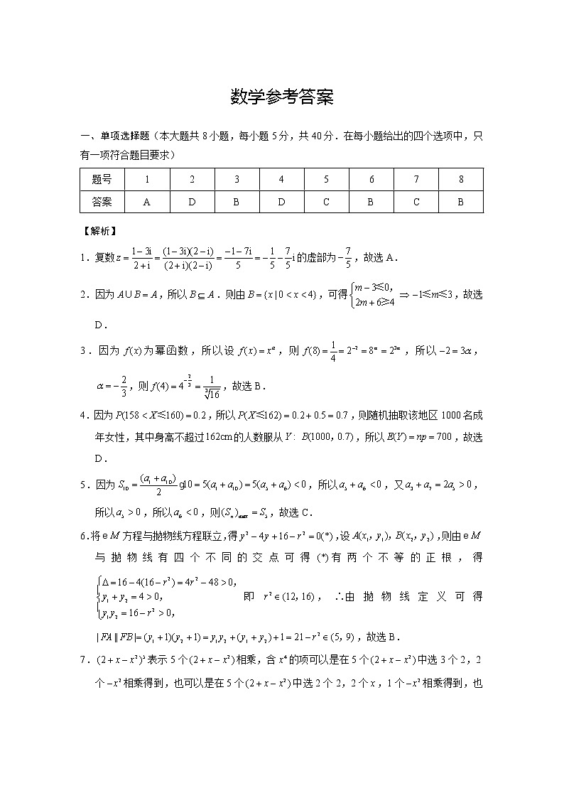 2023昆明师大附中高三上学期适应性月考卷（三）数学试题扫描版含解析01
