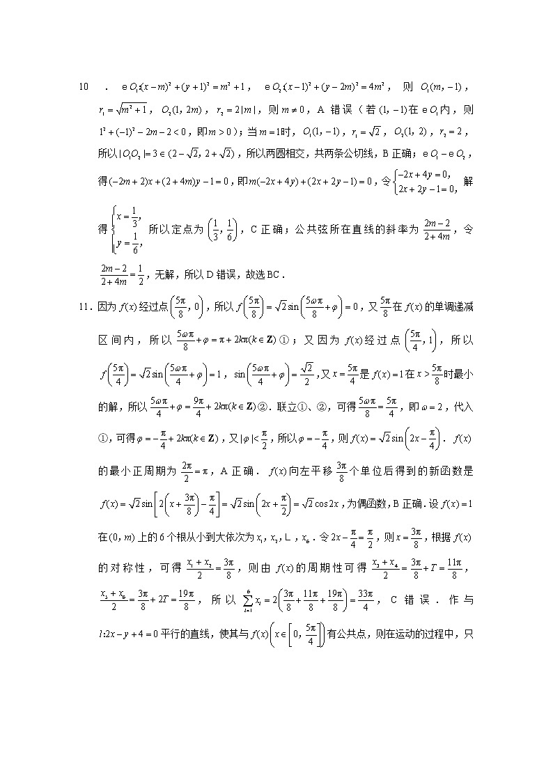2023昆明师大附中高三上学期适应性月考卷（三）数学试题扫描版含解析03