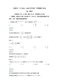 2022东营一中高二上学期期中考试数学试题含解析