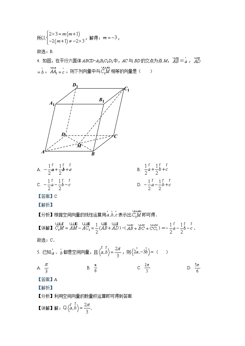 山东省东营市第一中学2021-2022学年高二上学期期中数学试题（解析版）第2页