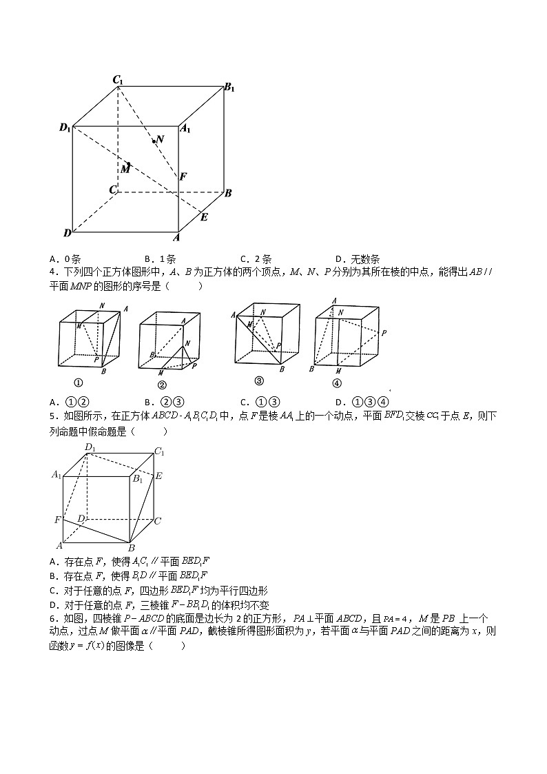 8.5 空间直线、平面的平行(专项检测)- 2022-2023学年高一下学期数学同步精讲+检测(人教A版2019必修第二册)02