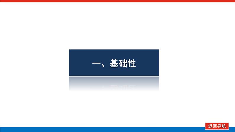 开 篇 备 考第2页