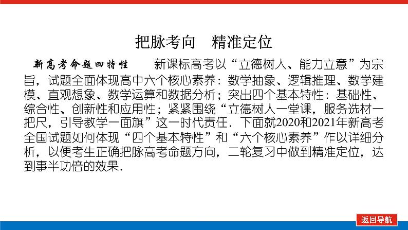 开 篇 备 考第3页