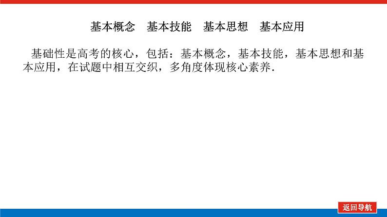 开 篇 备 考第4页