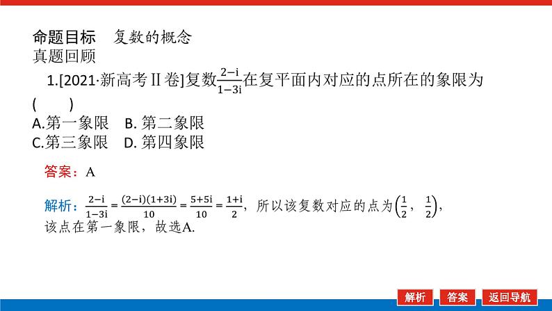 开 篇 备 考第5页