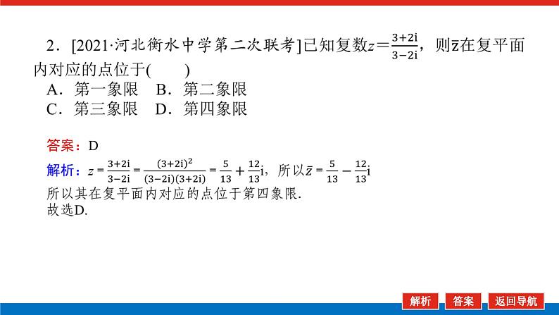 1.1.2第5页