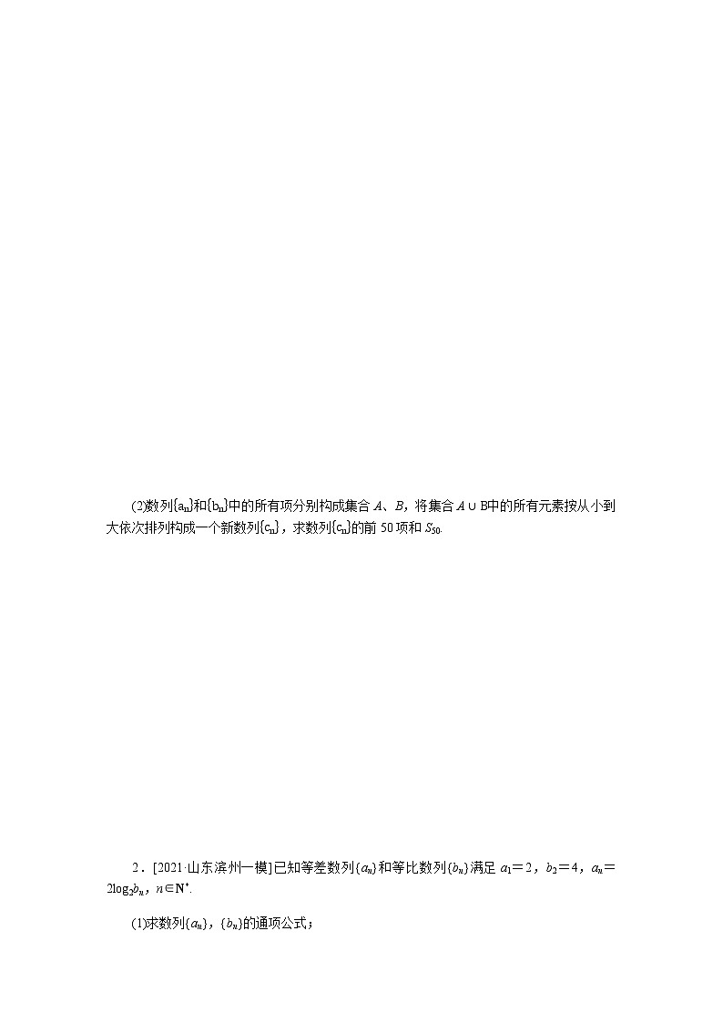 新高考高中数学二轮复习专题三数列导学案+PPT课件03