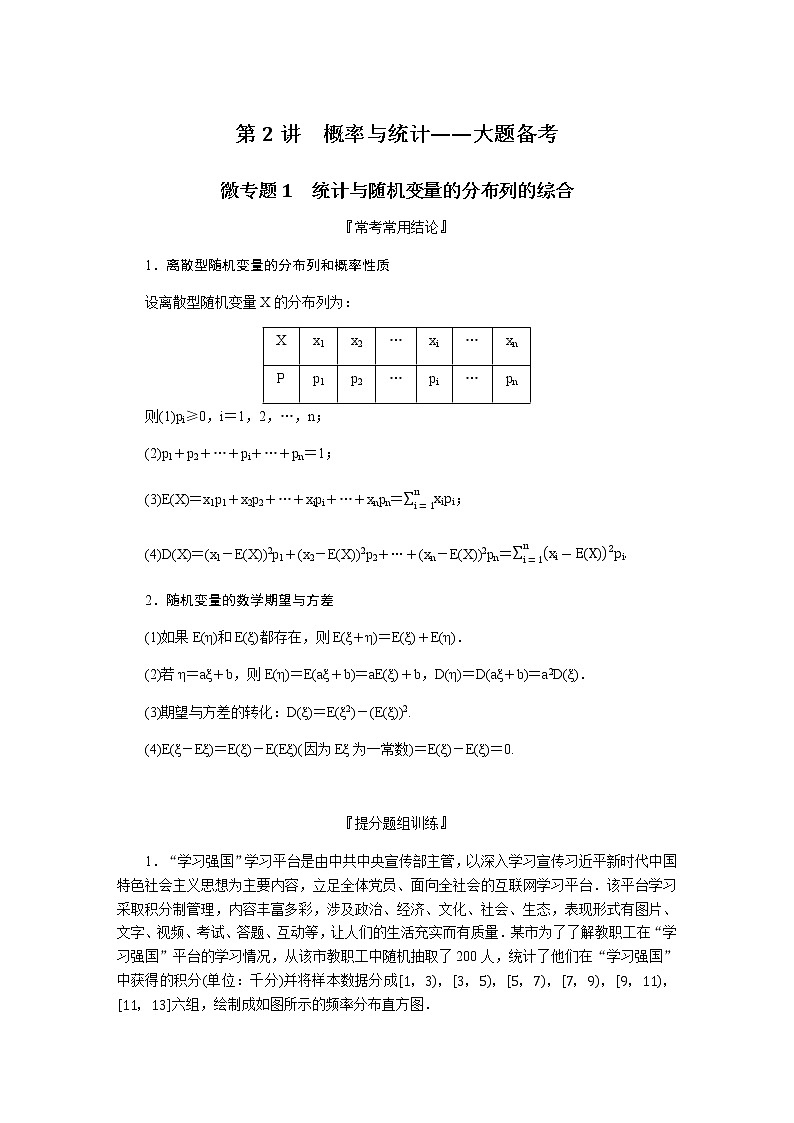 1.5.2第1页