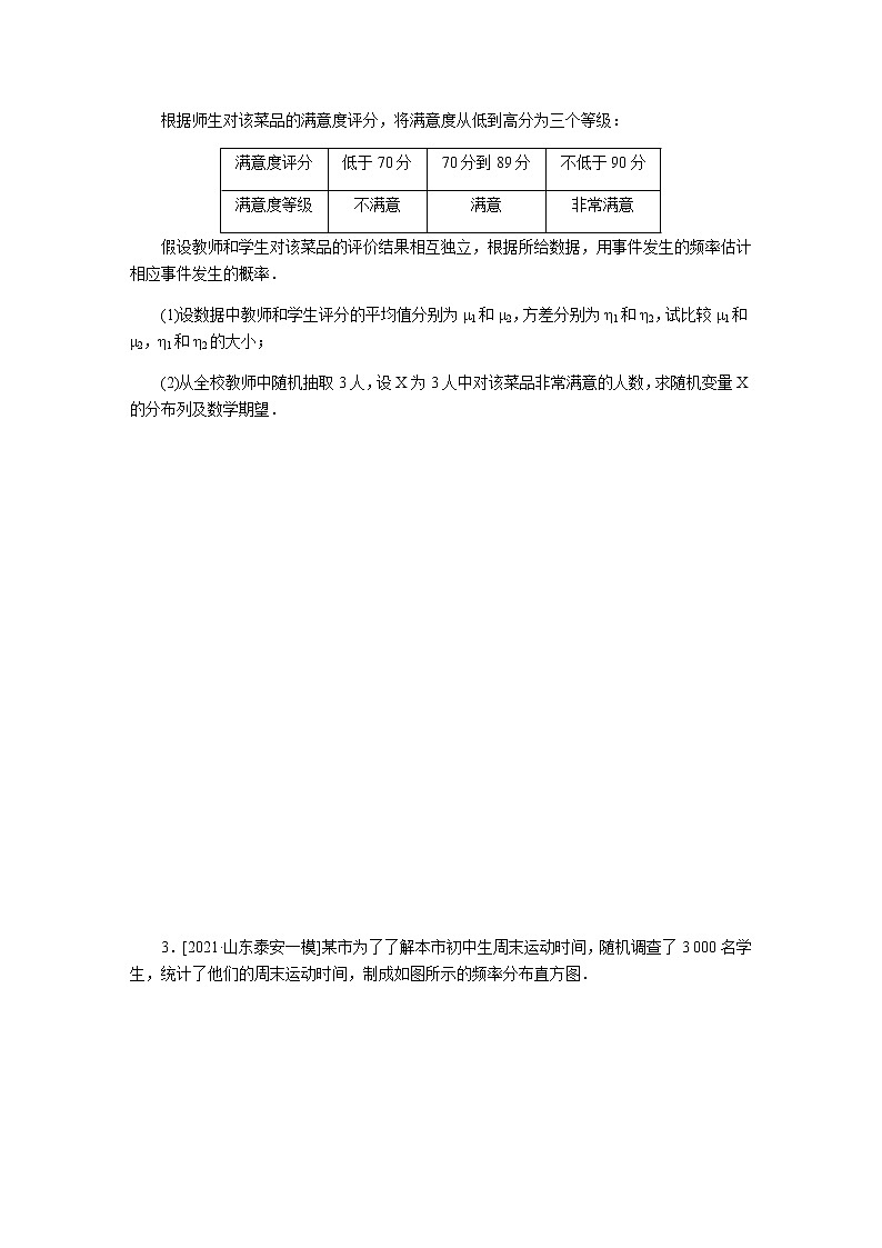 1.5.2第3页