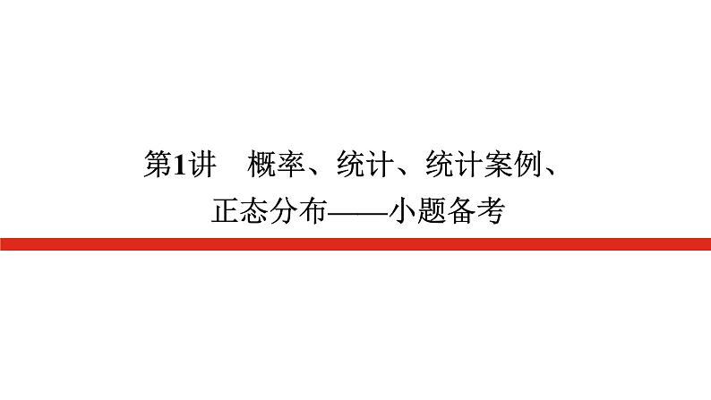 1.5.1第1页