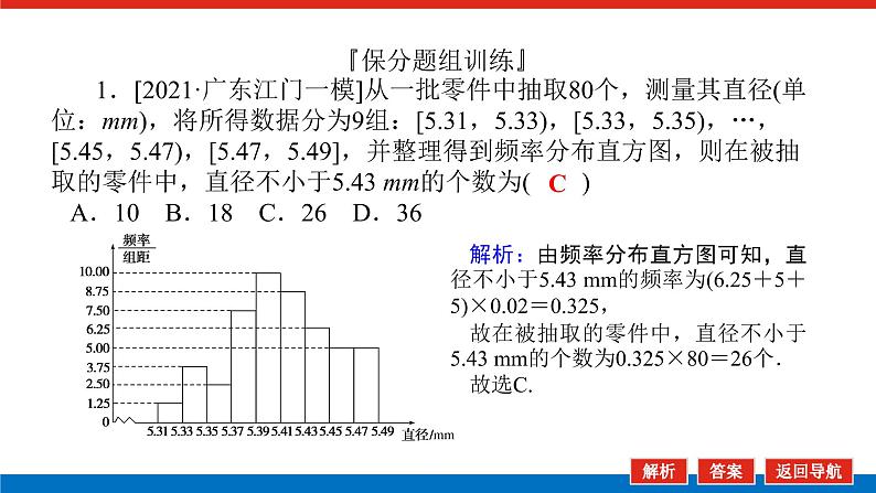 1.5.1第5页