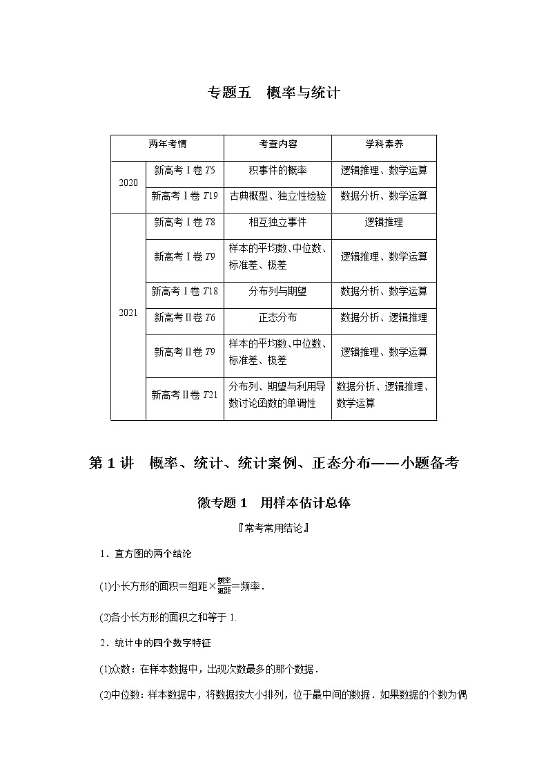 1.5.1第1页