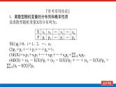 新高考高中数学二轮复习专题五概率与统计导学案+PPT课件