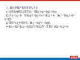 新高考高中数学二轮复习专题五概率与统计导学案+PPT课件
