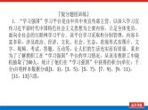 新高考高中数学二轮复习专题五概率与统计导学案+PPT课件